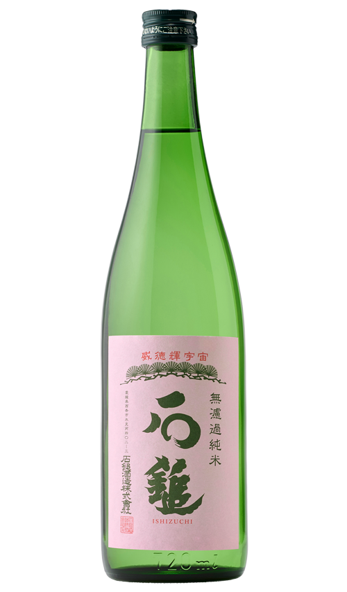 石鎚 無濾過 純米