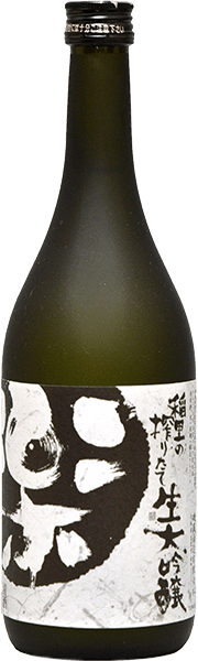 Inasato Shiboritate Nama Daiginjo