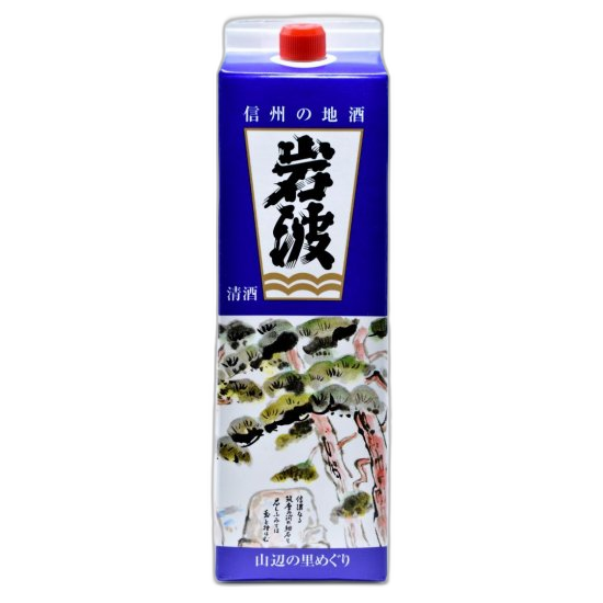 岩波 さけパック