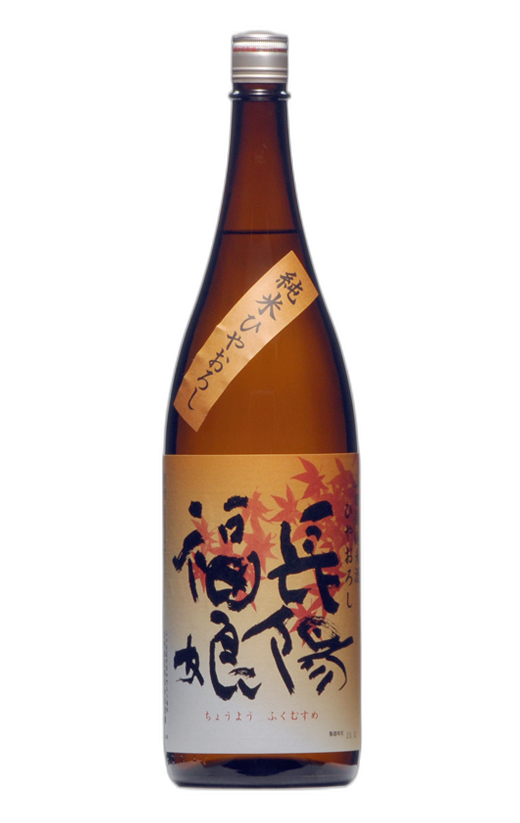 Choyofukumusume Yamadanishiki Hiyaoroshi