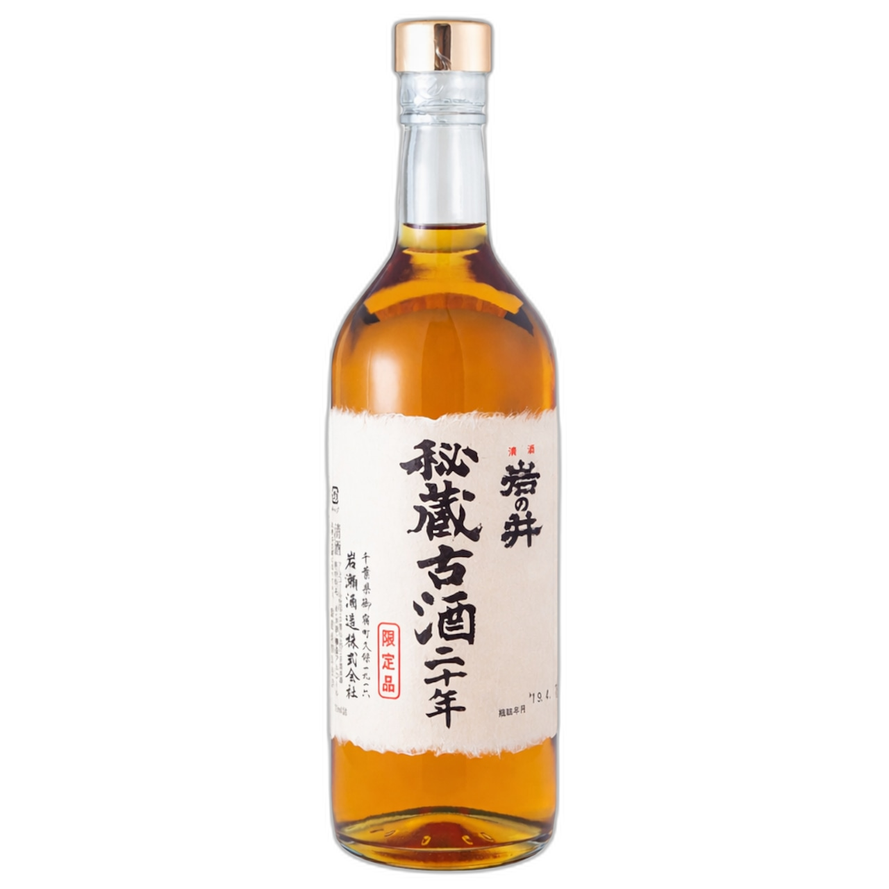 Iwanoi Hizokoshu Nijunen