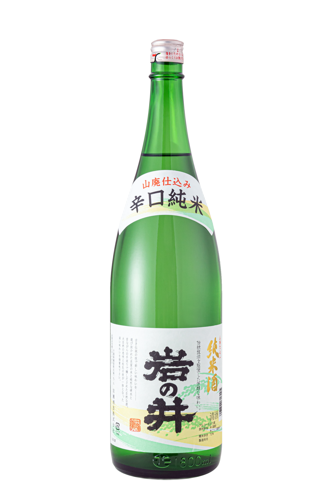 Iwanoi Yamahai Junmai Karakuchi