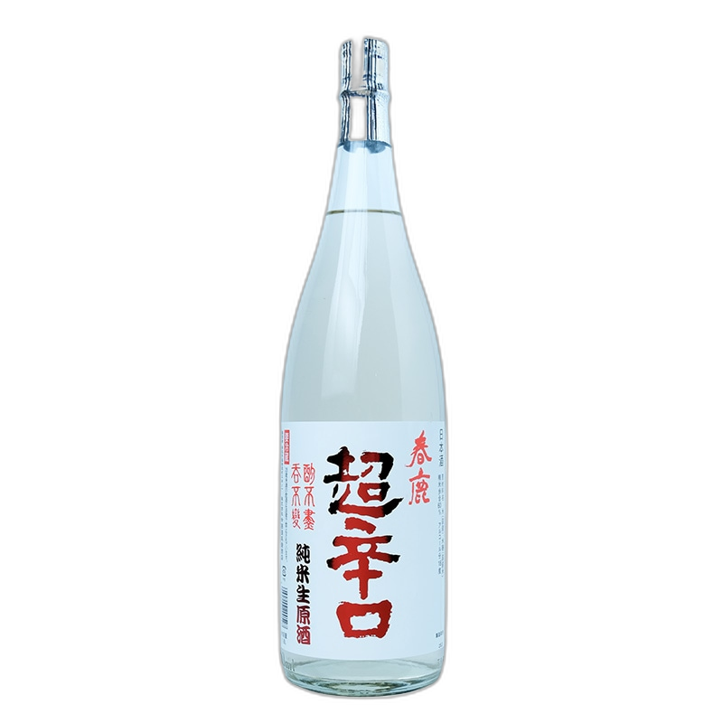 春鹿 純米 超辛口 しぼりたて生原酒