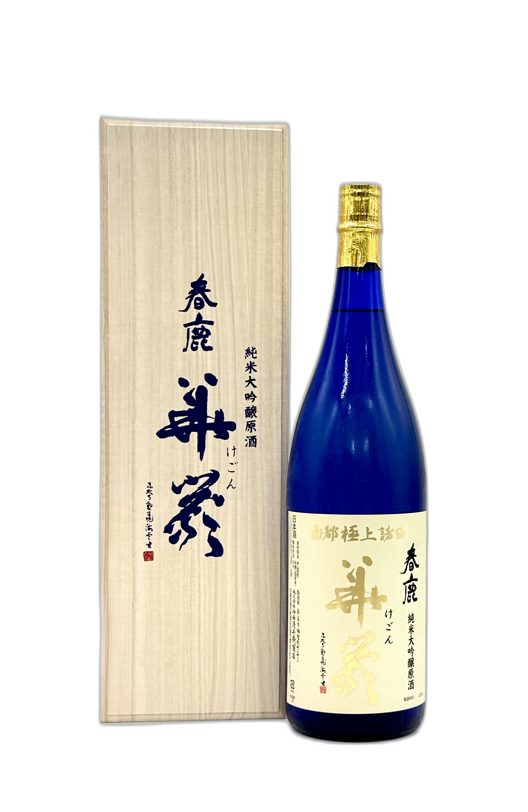 春鹿 純米大吟醸 原酒 華厳
