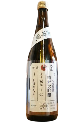 Nifudazake Namazumegenshu Junmai Daiginjo
