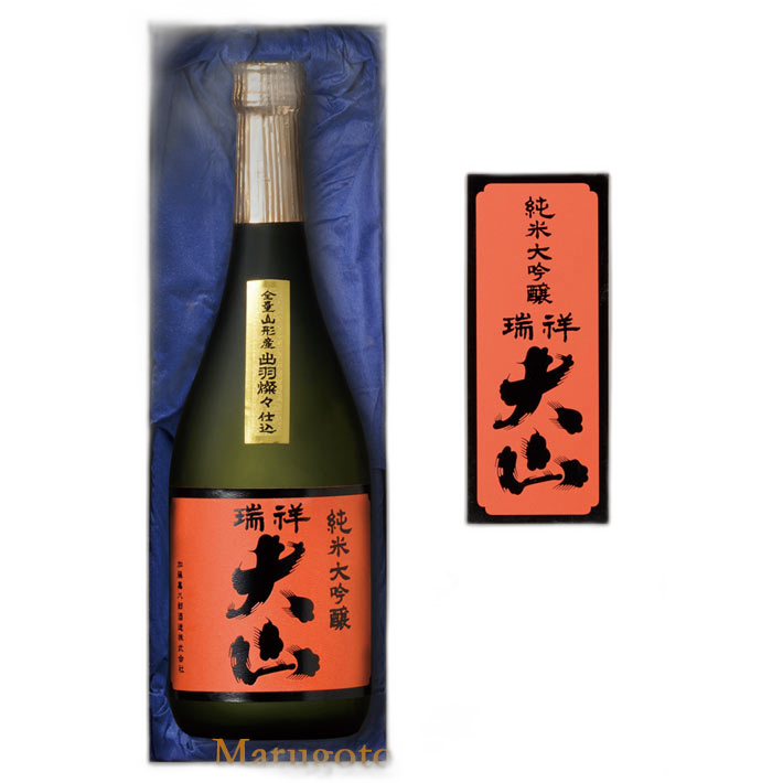 大山 純米大吟醸 瑞祥