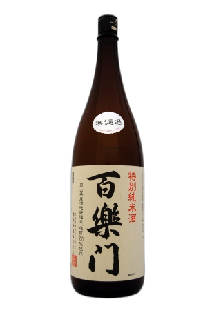 Hyakurakumon Tokubetsu Junmaishu