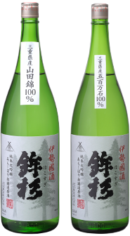 鉾杉 純米大吟醸 山田錦