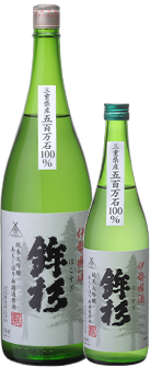 鉾杉 純米大吟醸 五百万石