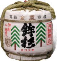 鉾杉 樽酒 原酒