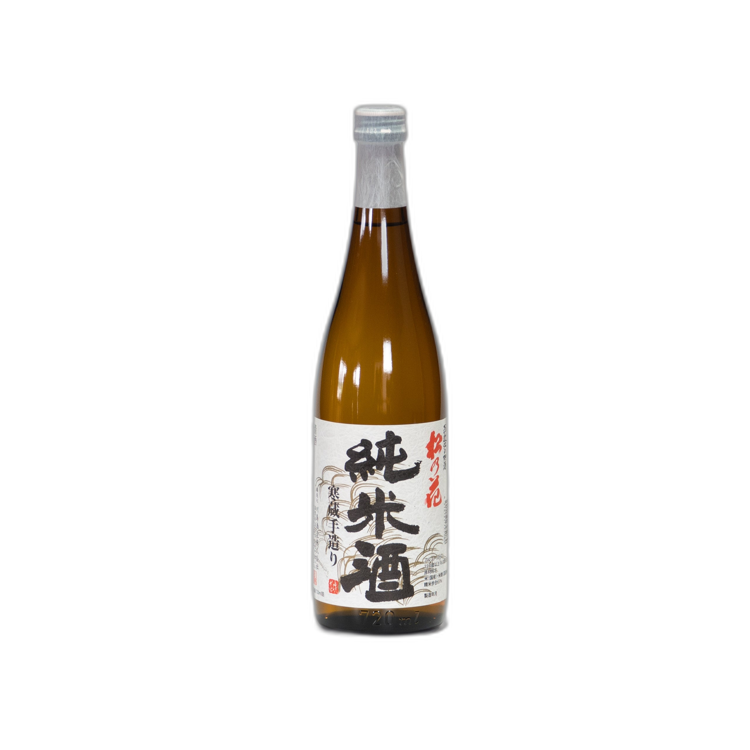 松の花 寒蔵手造り 純米酒