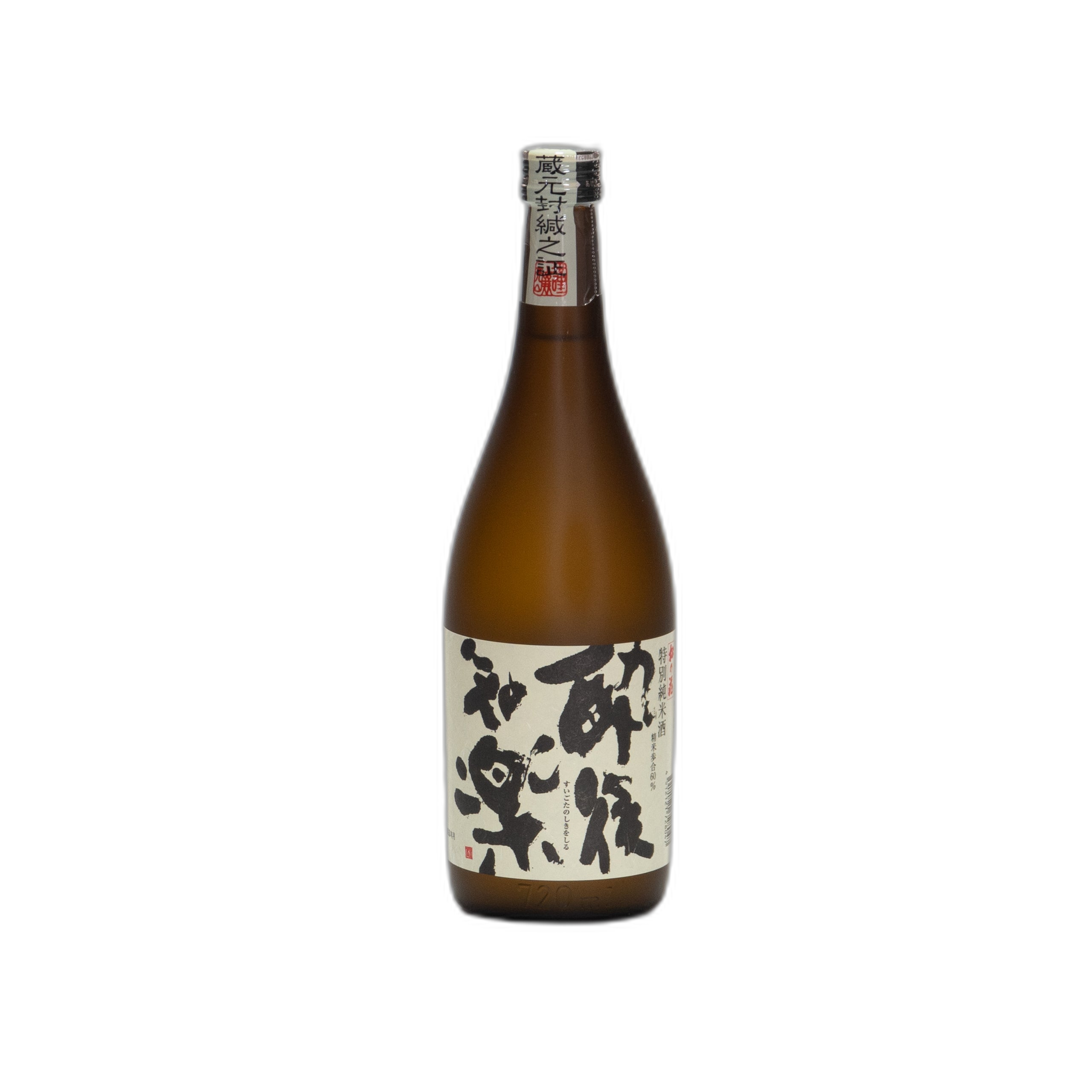 松の花 特別純米酒 酔後知楽