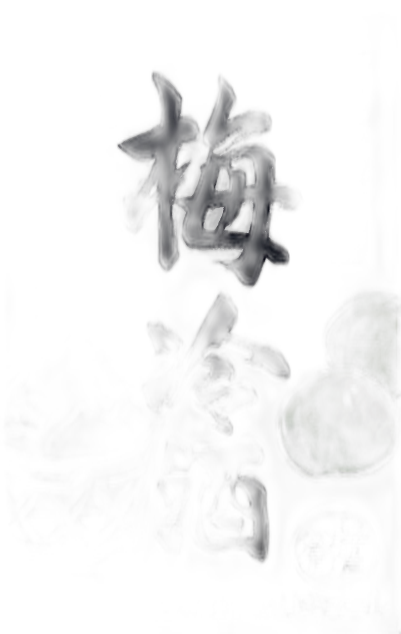 Kikumasamune Umereishu