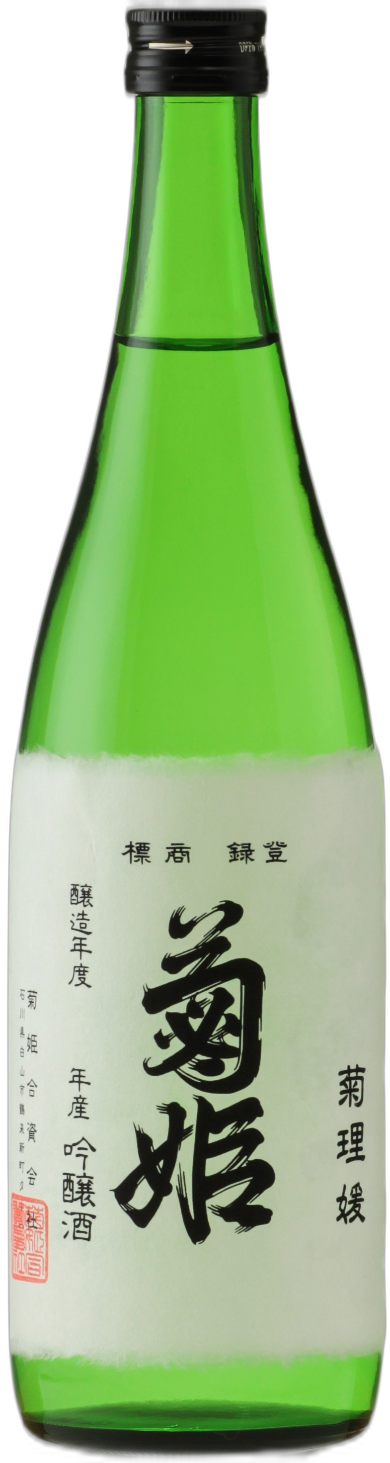 Kikuhime Kukurihime