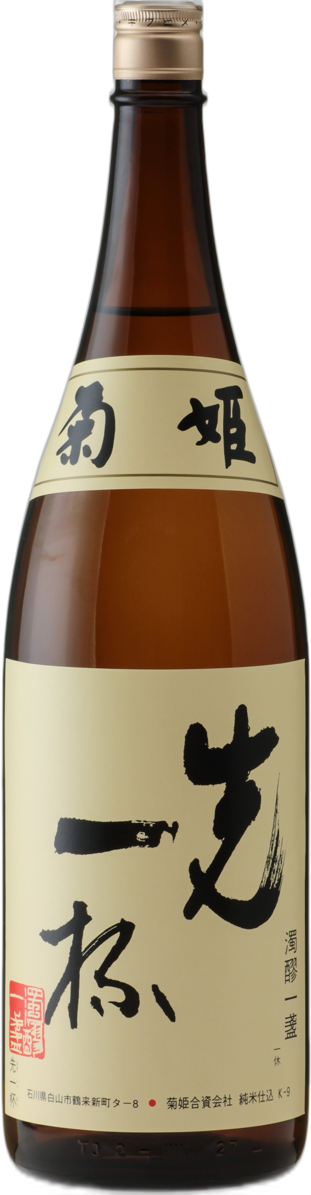 Kikuhime Mazuippai