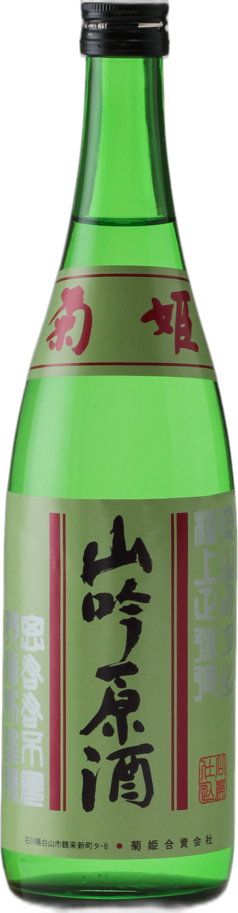 Kikuhime Yamagingenshu