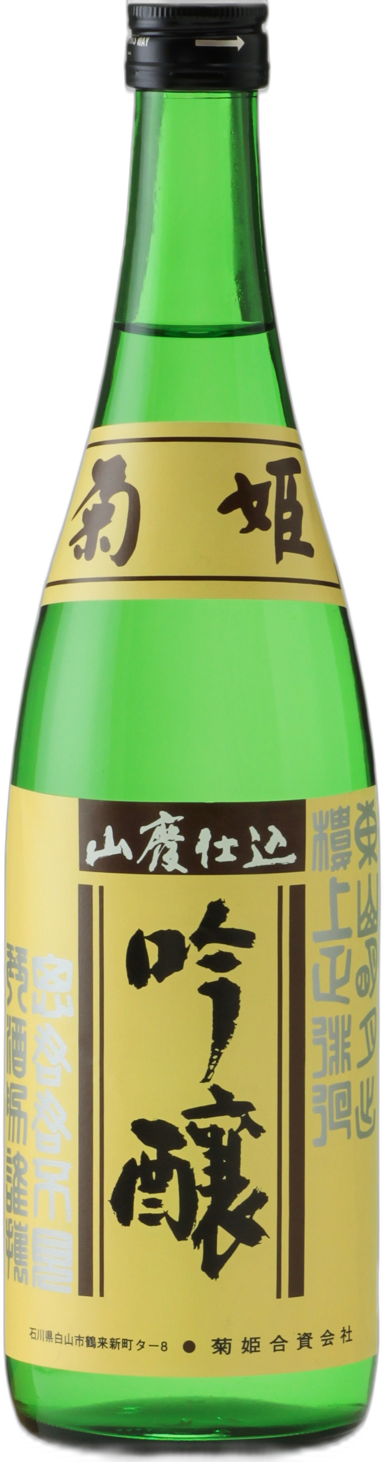 Kikuhime Yamahaiginjo