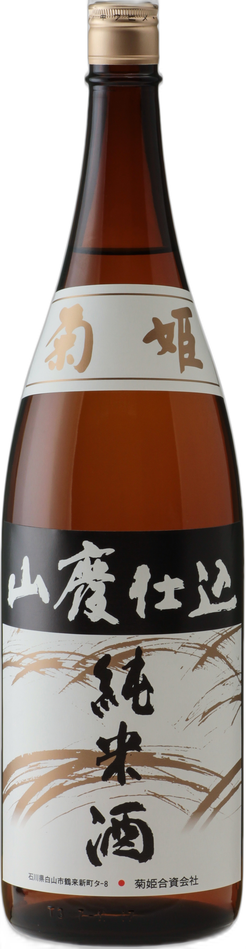 Kikuhime Yamahaijunmai