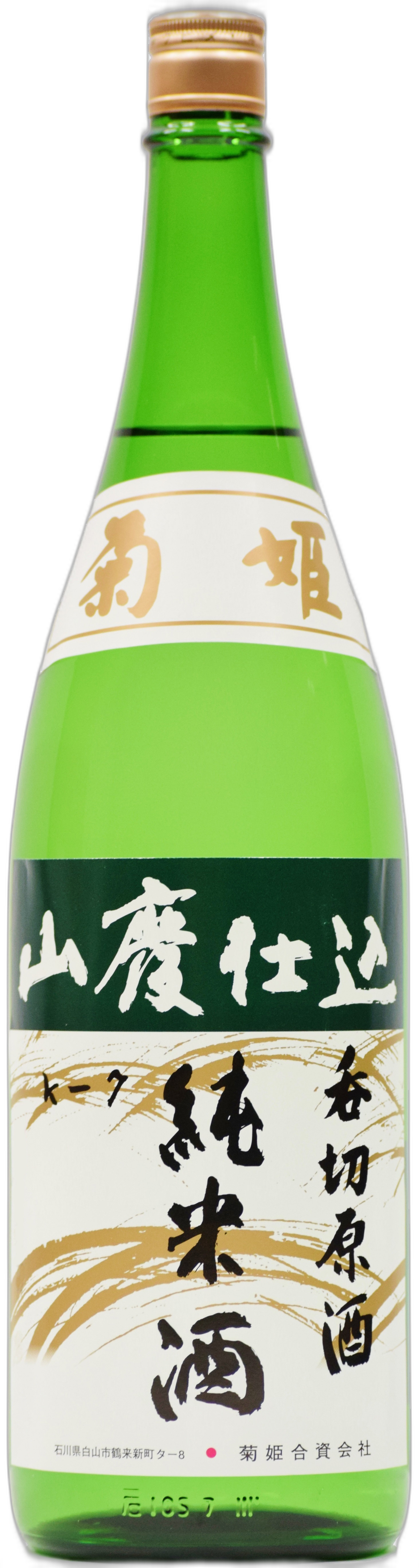 Kikuhime Yamahaijunmaigenshunomikirigenshu