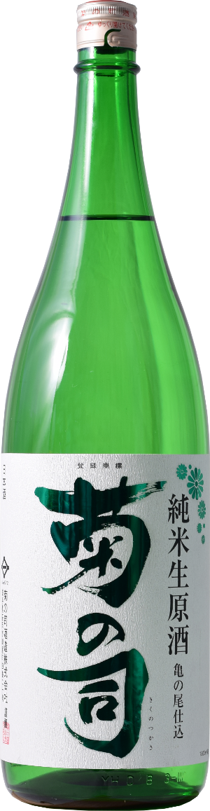 Kikunotsukasa Junmainama Genshu Kamenojikomi