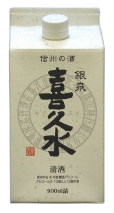 喜久水 さけパック