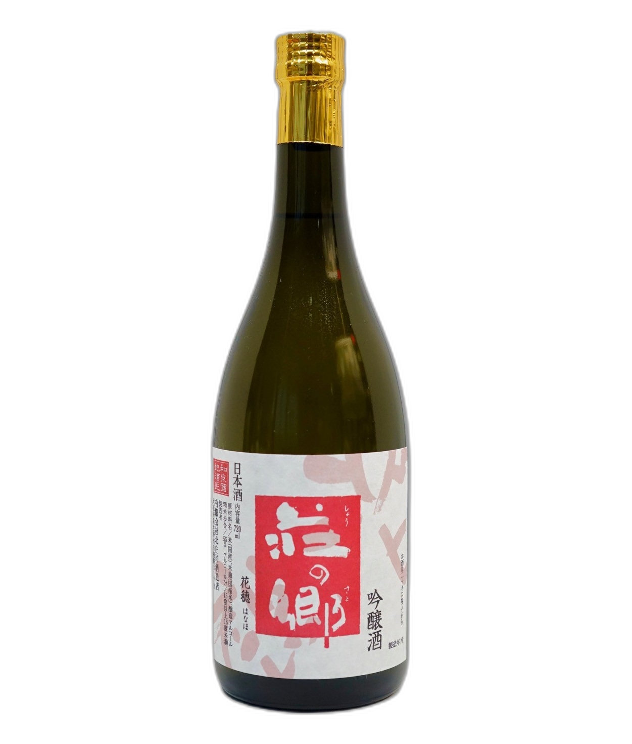 Shonosato Ginjo Kasui