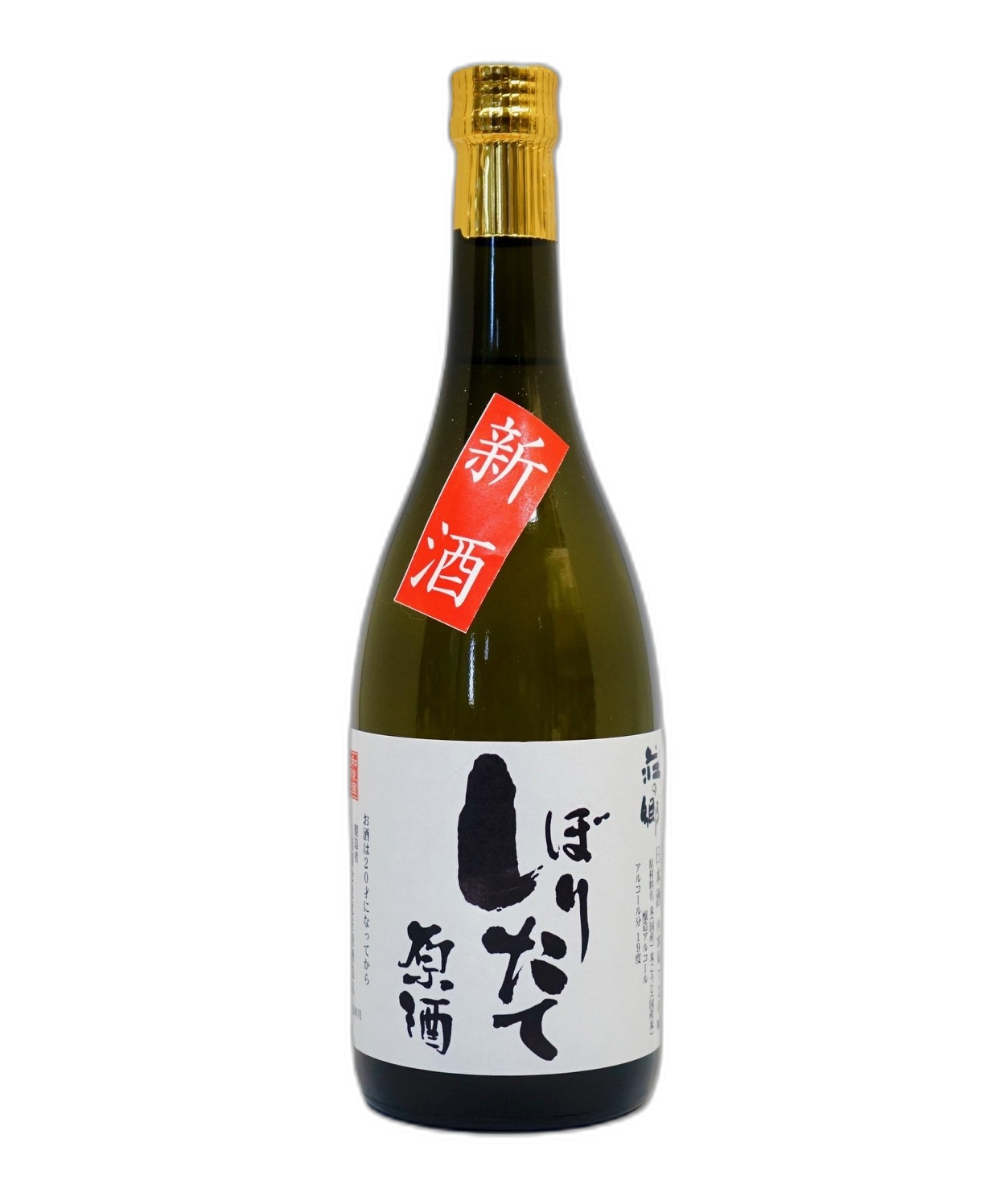 Shonosato Shiboritategenshu