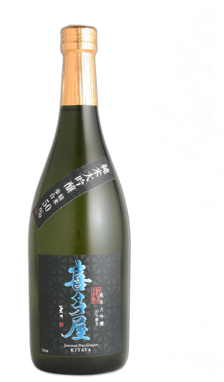 Junmai Daiginjo Kitaya 55%migaki