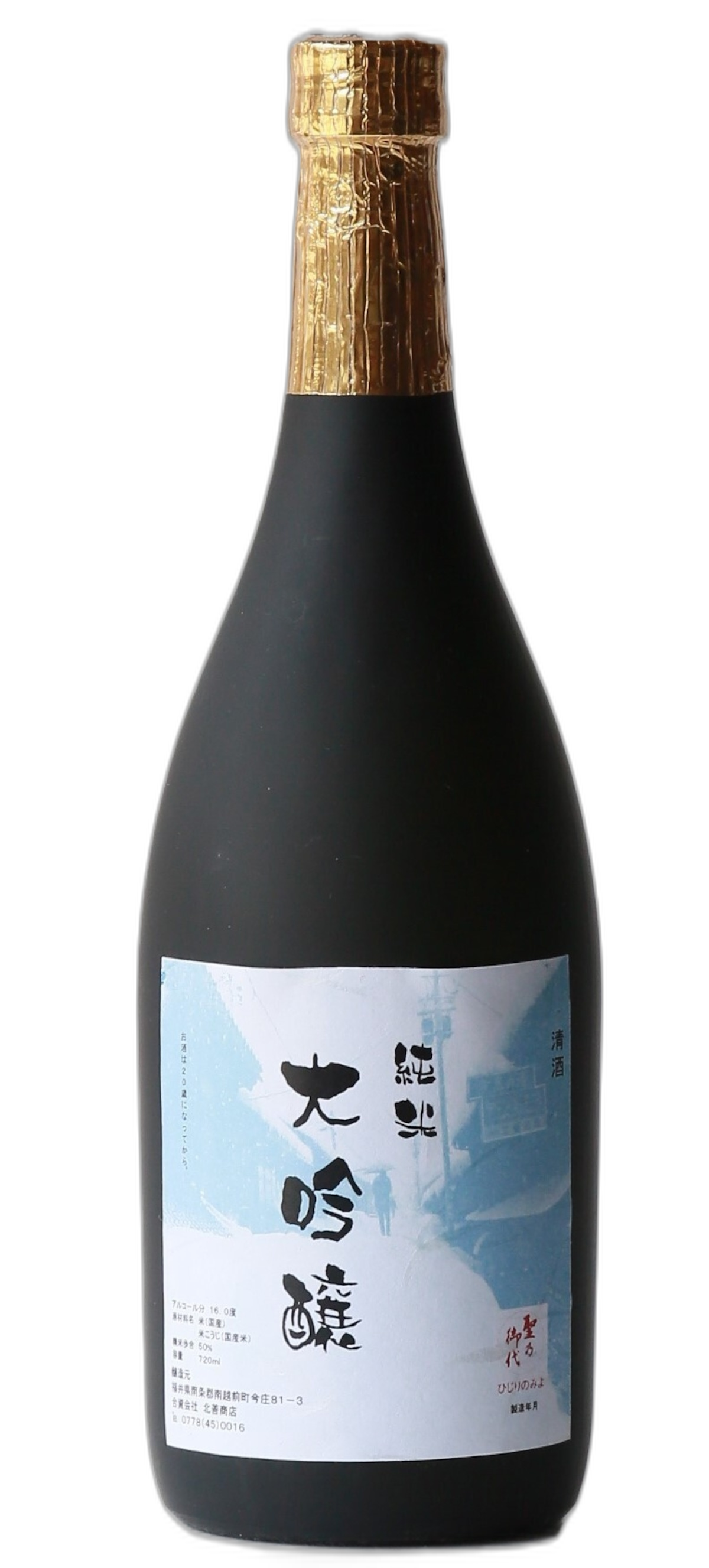 Junmai Daiginjo Hijirinomiyo