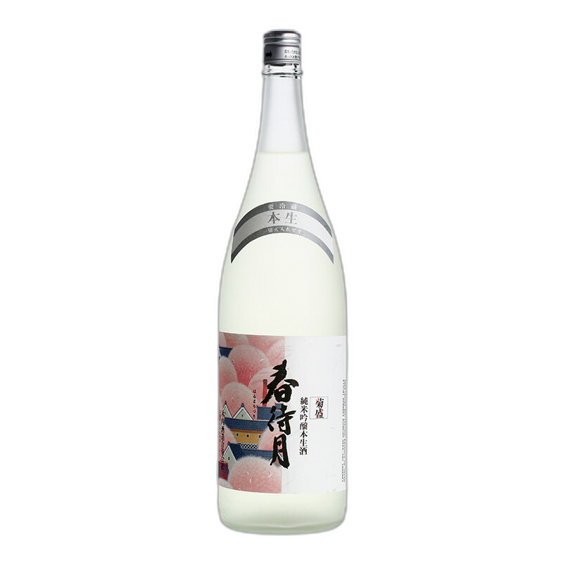 菊盛 純米吟醸本生酒 春待月