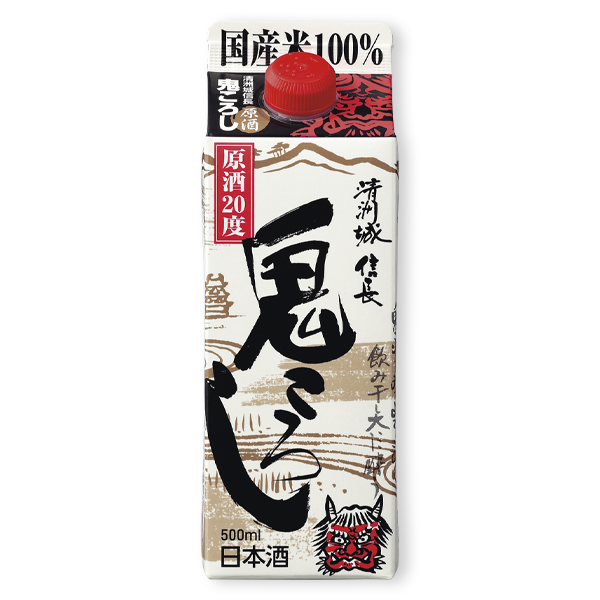 Kiyosujonobunaga Onikoroshi Genshu Nijudopakku