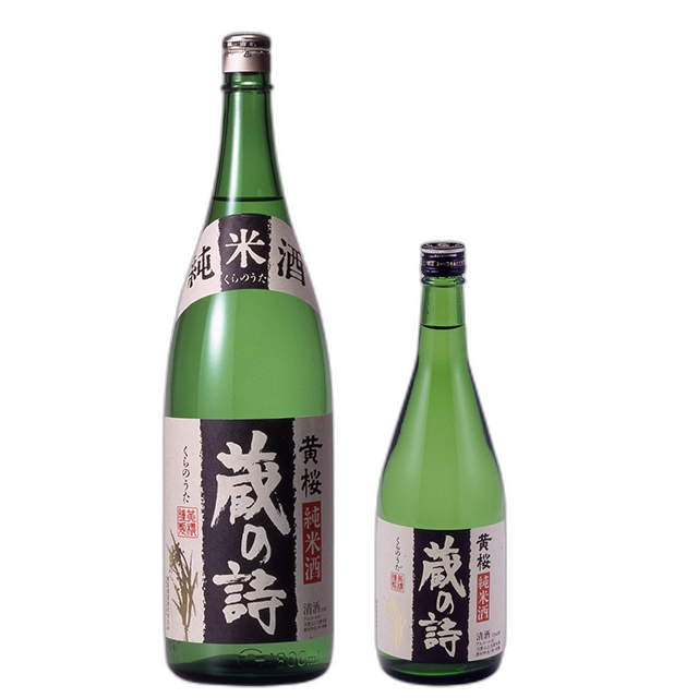 黄桜 蔵の詩
