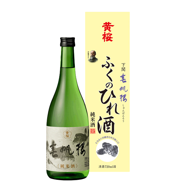 Kizakura Shunpanro Fukunohirezake