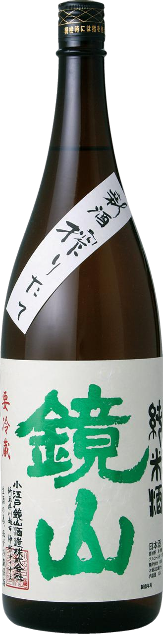 Kagamiyama Junmai Ginjo Shinshu Shiboritate