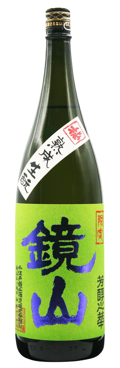 Kagamiyama Jyunmai Jyukusei Kimoto Gensyu