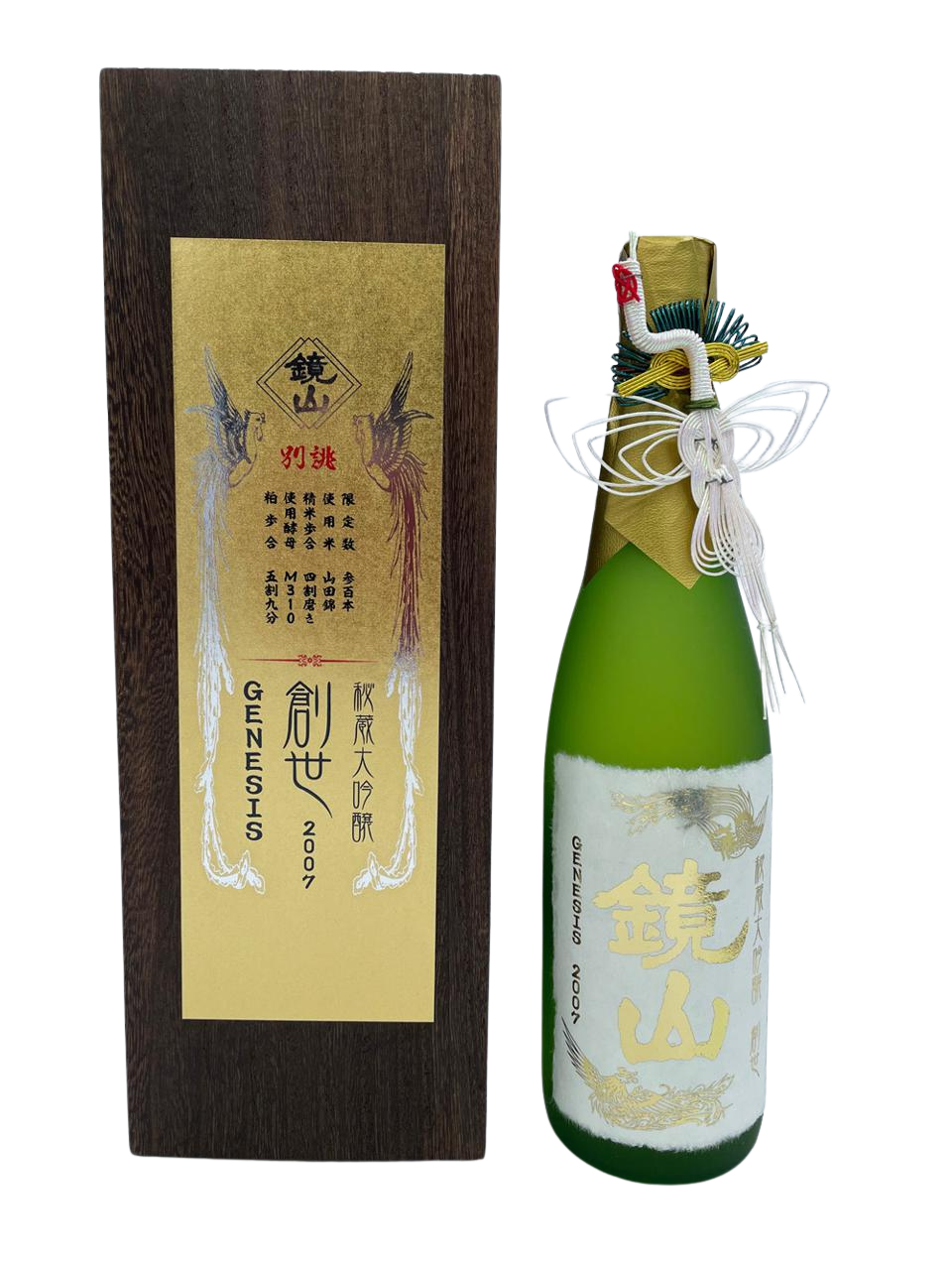 Kagamiyama Sousei GENESSIS Jyukuseikosyu2007