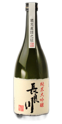 Nagaragawa Junmai Daiginjo