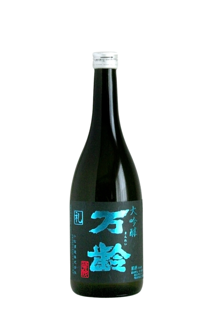 万齢 大吟醸 礼