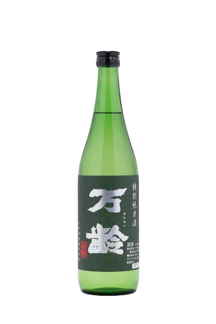 万齢 特別純米