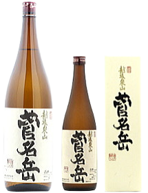 菅名岳 本醸造