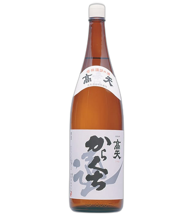 高天 辛口 通