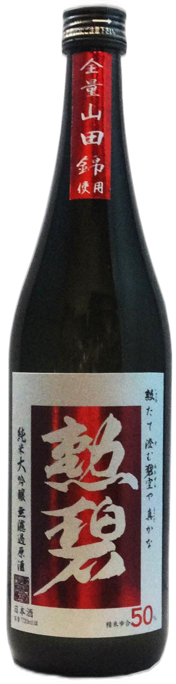 Kumpeki Junmai Daiginjo Murokagenshu