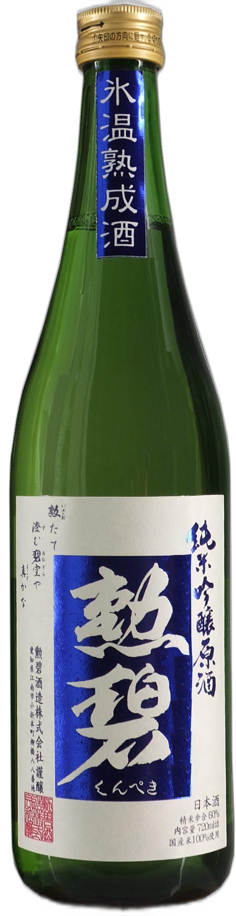 Kumpeki Junmai Ginjo genshu Hyoon Jukuseishu