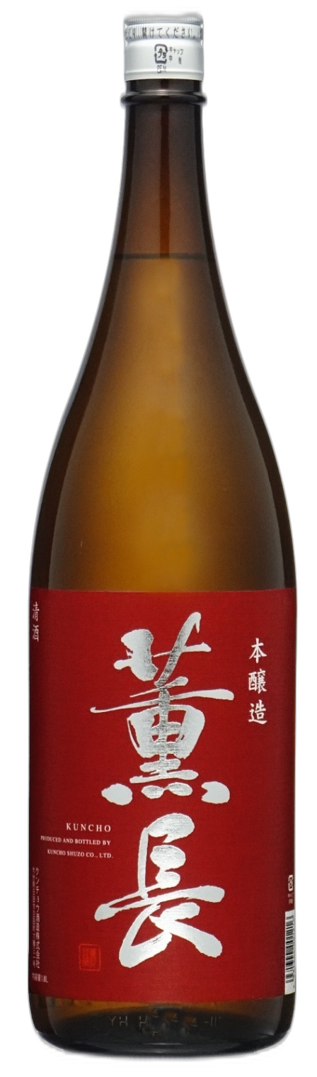 薫長 本醸造(赤)