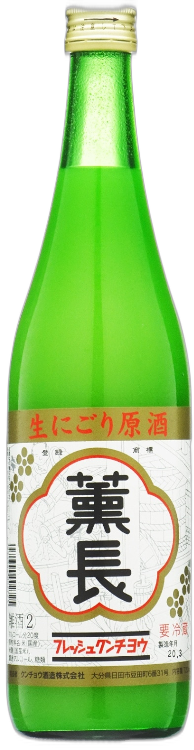 薫長 生にごり原酒