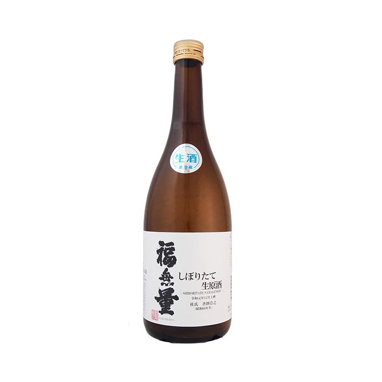 福無量 しぼりたて生原酒