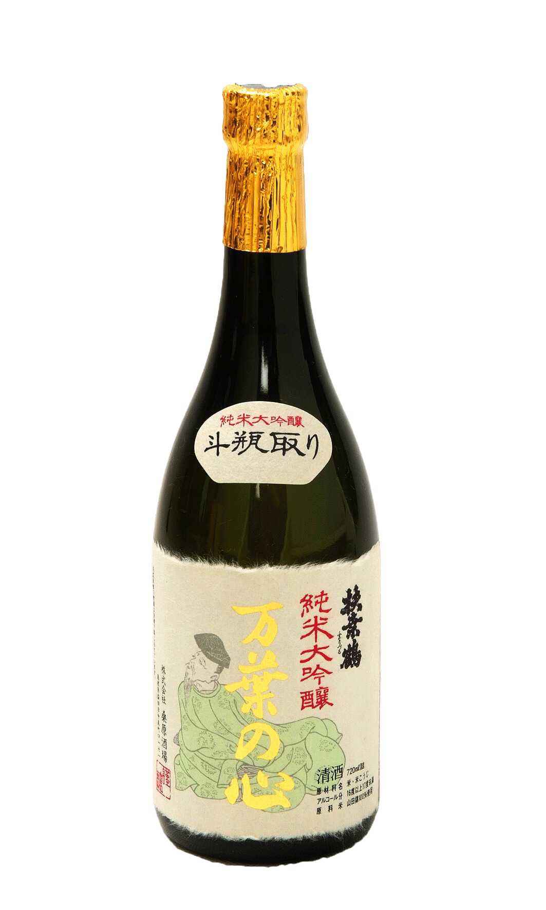 扶桑鶴 純米大吟醸斗瓶取り 万葉の心