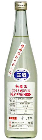 Hatsuyukihai Origarami Gohyakumangoku Junmai Ginjo Jun Namagenshu