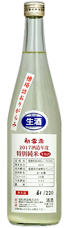 Hatsuyukihai Tokubetsu Junmai Namagenshu
