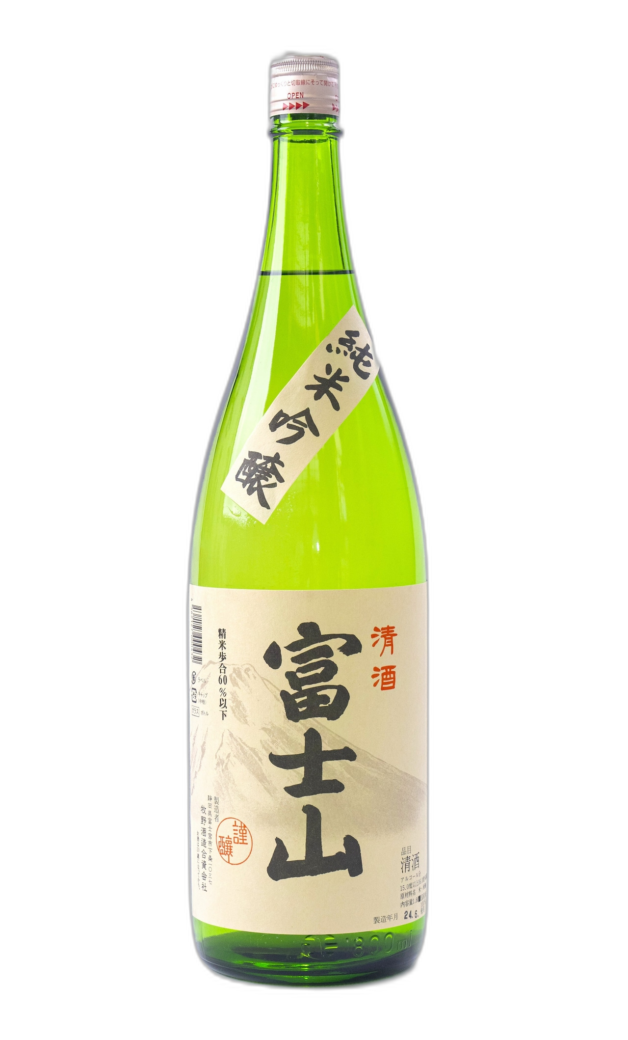 富士山 純米吟醸